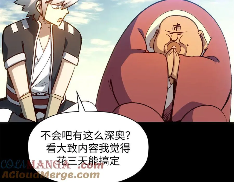 206 恶来妖圣12