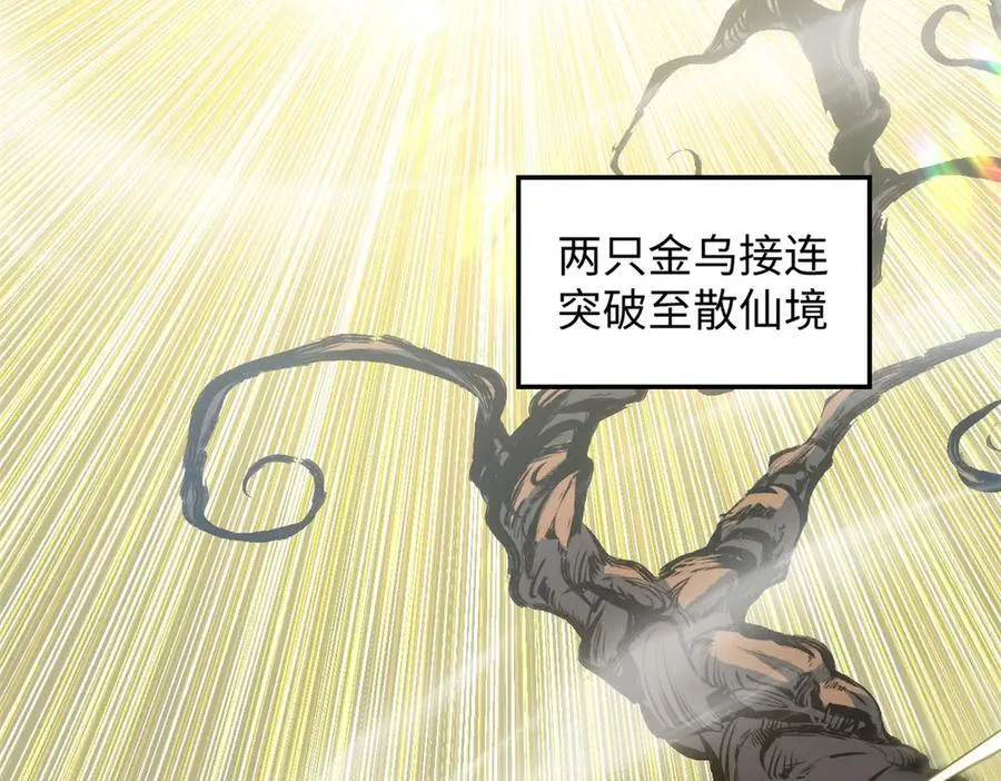 209 神秘红石,变强的韩绝6
