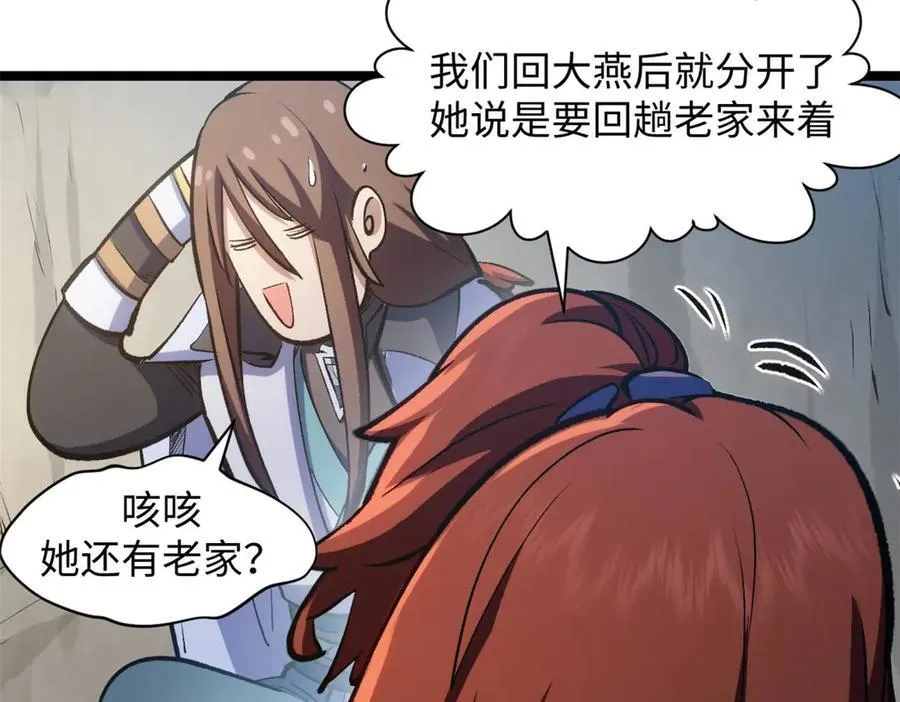 209 神秘红石,变强的韩绝51