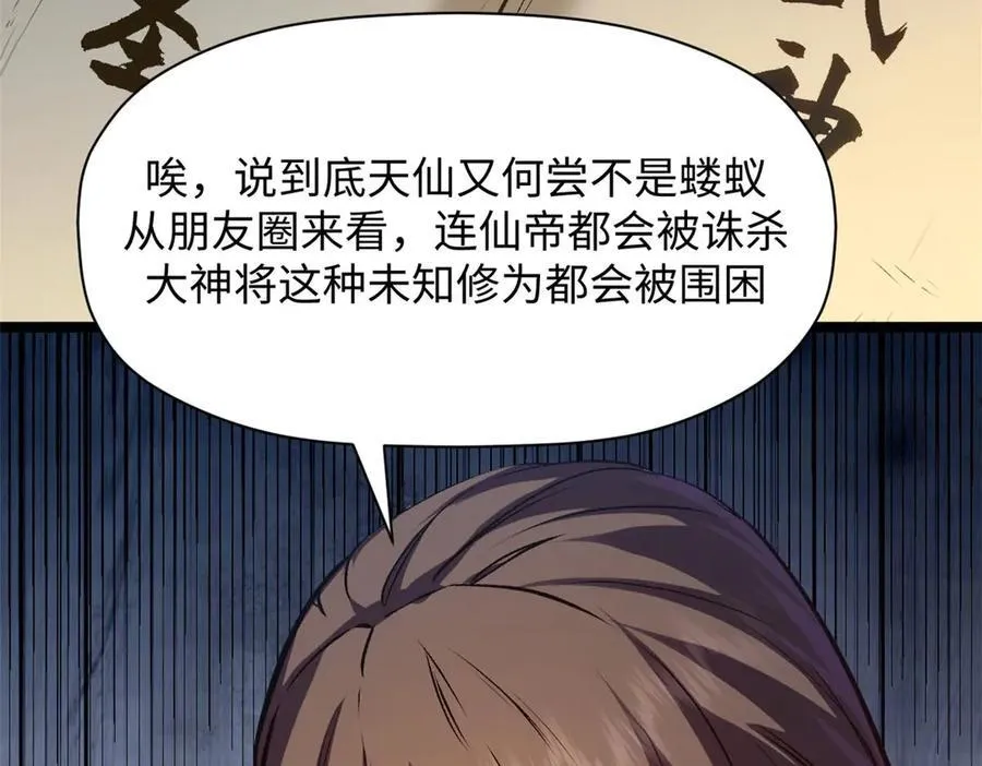 209 神秘红石,变强的韩绝43