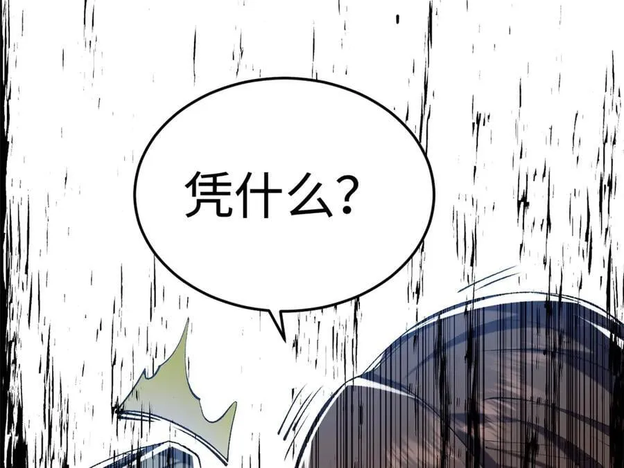 208 楚世人的执念42