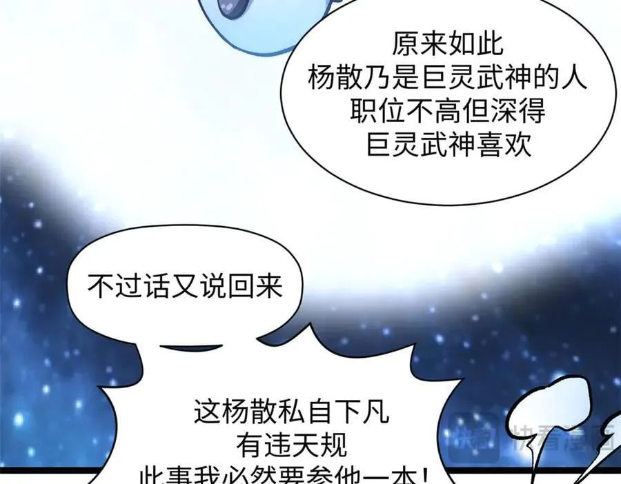 209 神秘红石,变强的韩绝147