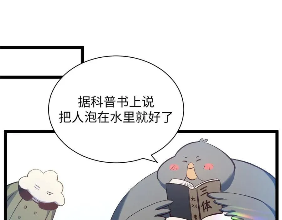 209 神秘红石,变强的韩绝105