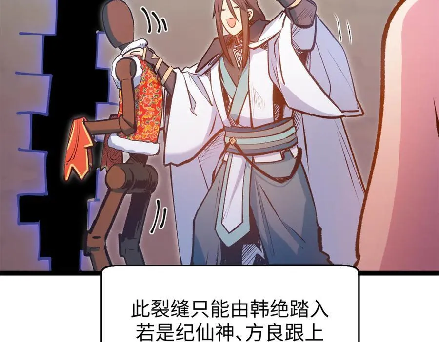 206 恶来妖圣154