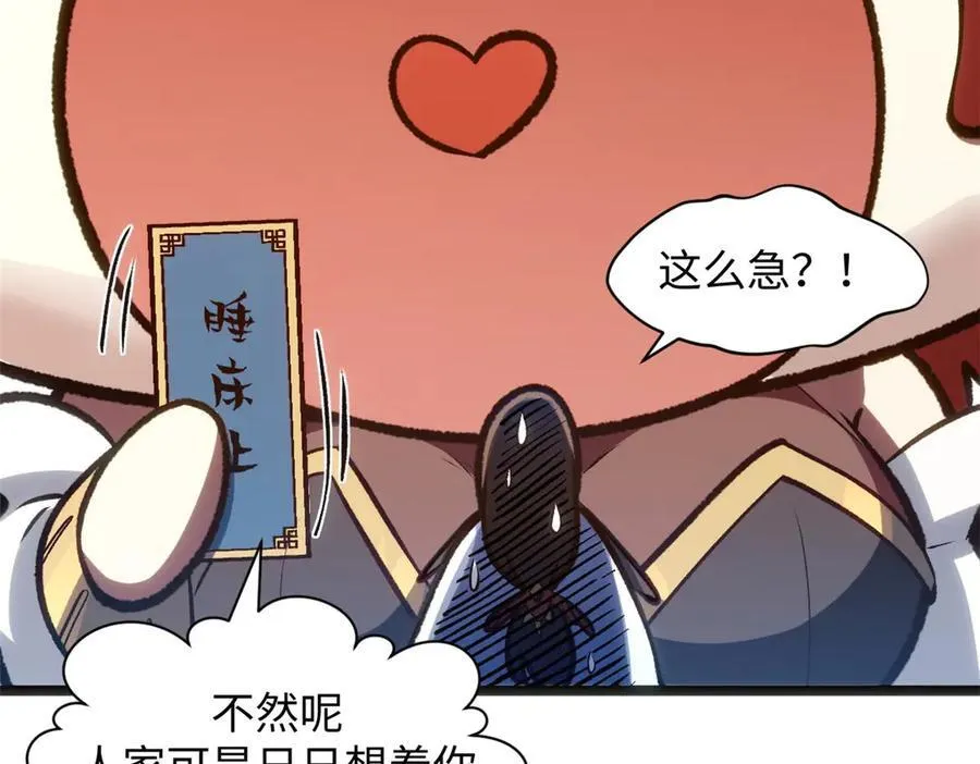 209 神秘红石,变强的韩绝79