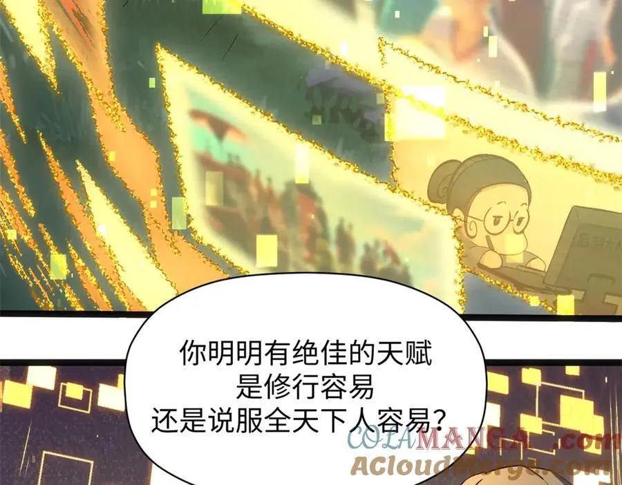 208 楚世人的执念116