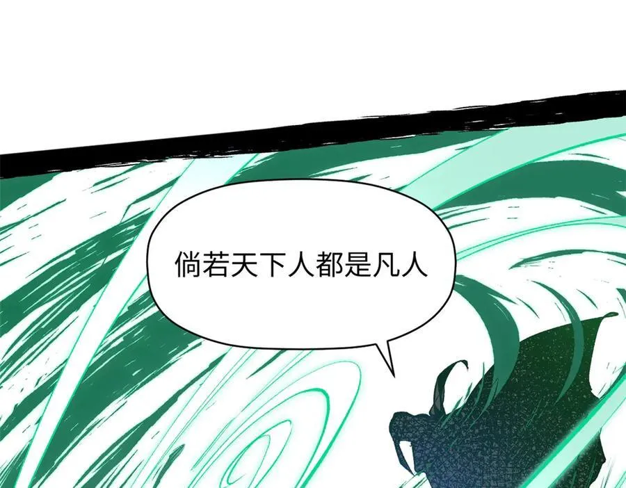 208 楚世人的执念23
