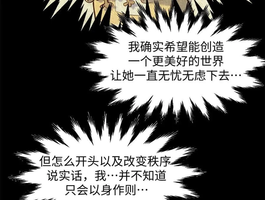 208 楚世人的执念97
