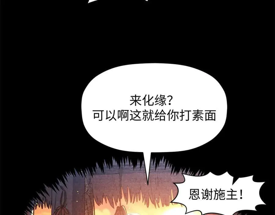 208 楚世人的执念54