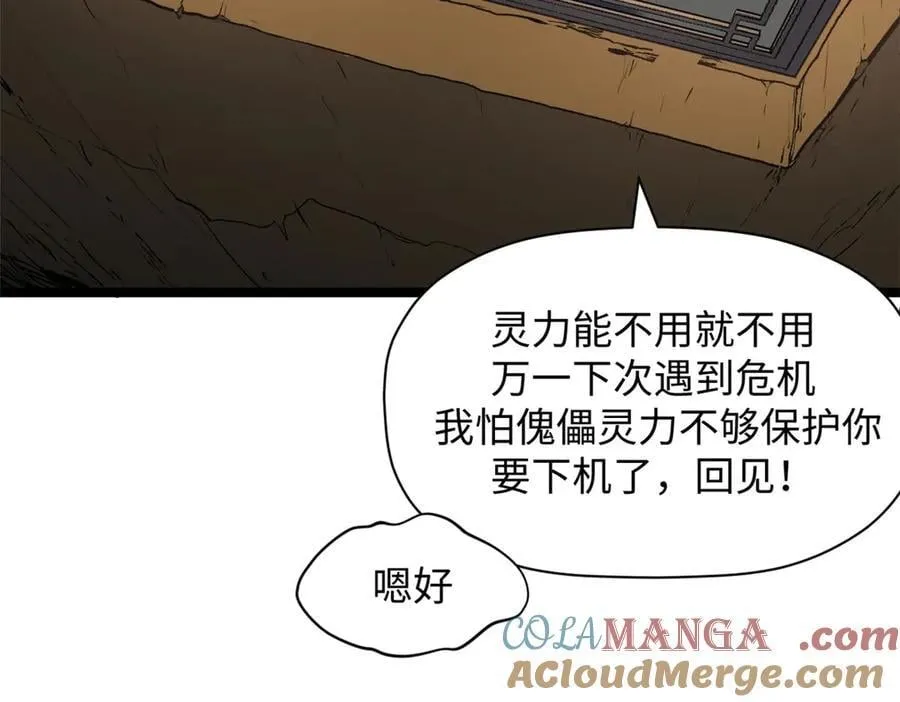 210 就此别过,望君平安160