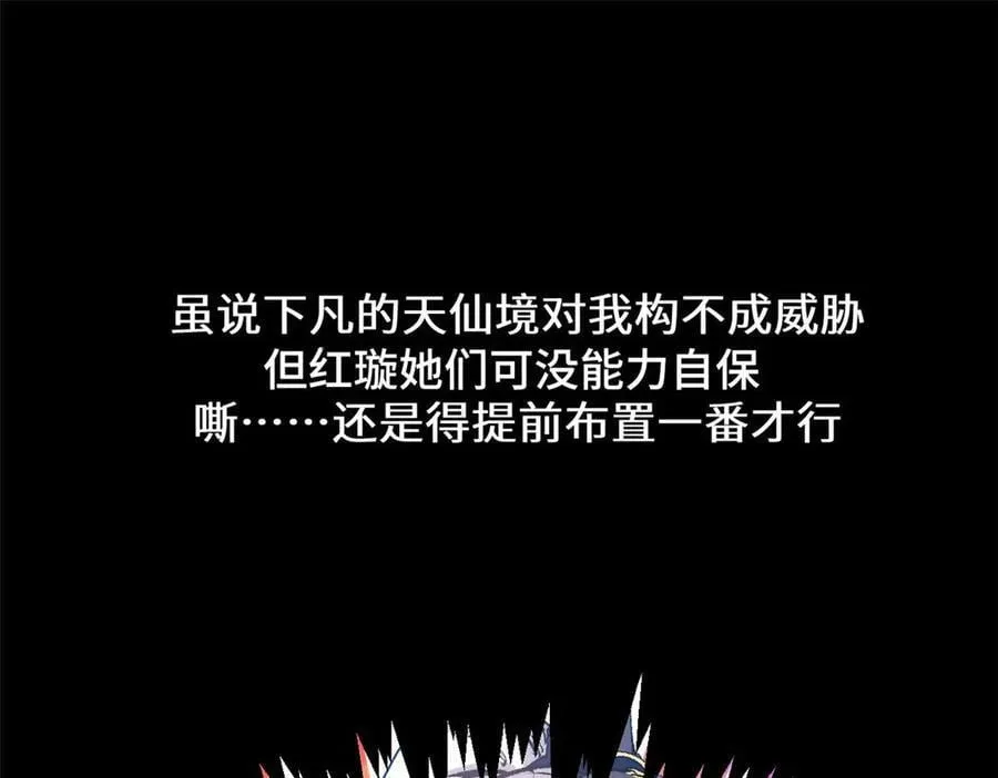 209 神秘红石,变强的韩绝135
