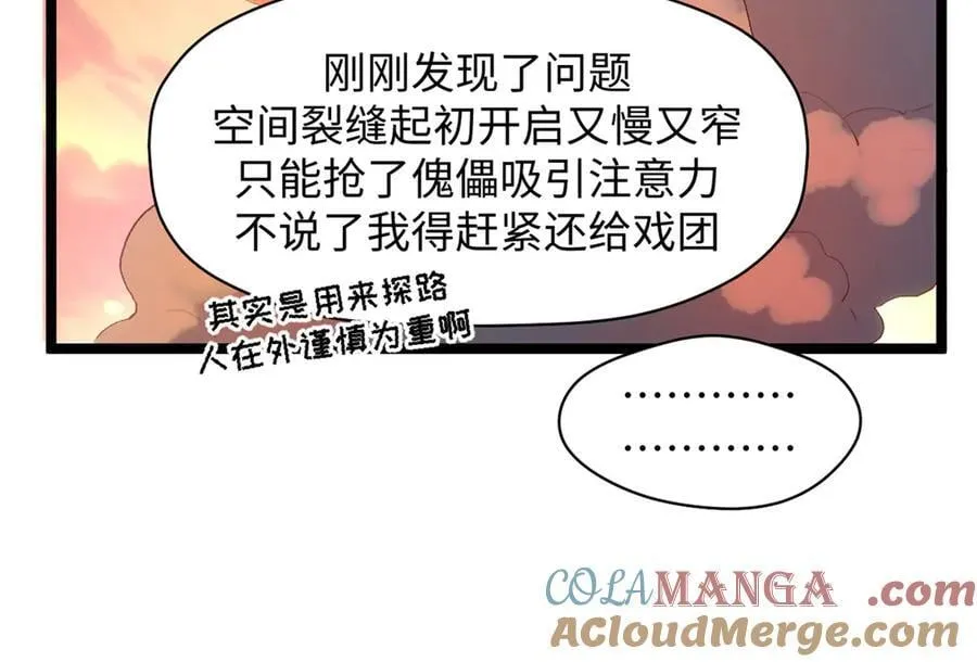 206 恶来妖圣152