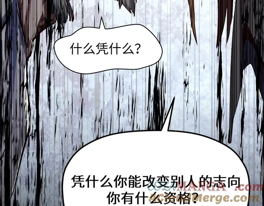 208 楚世人的执念44