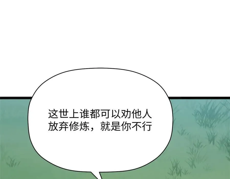 208 楚世人的执念6