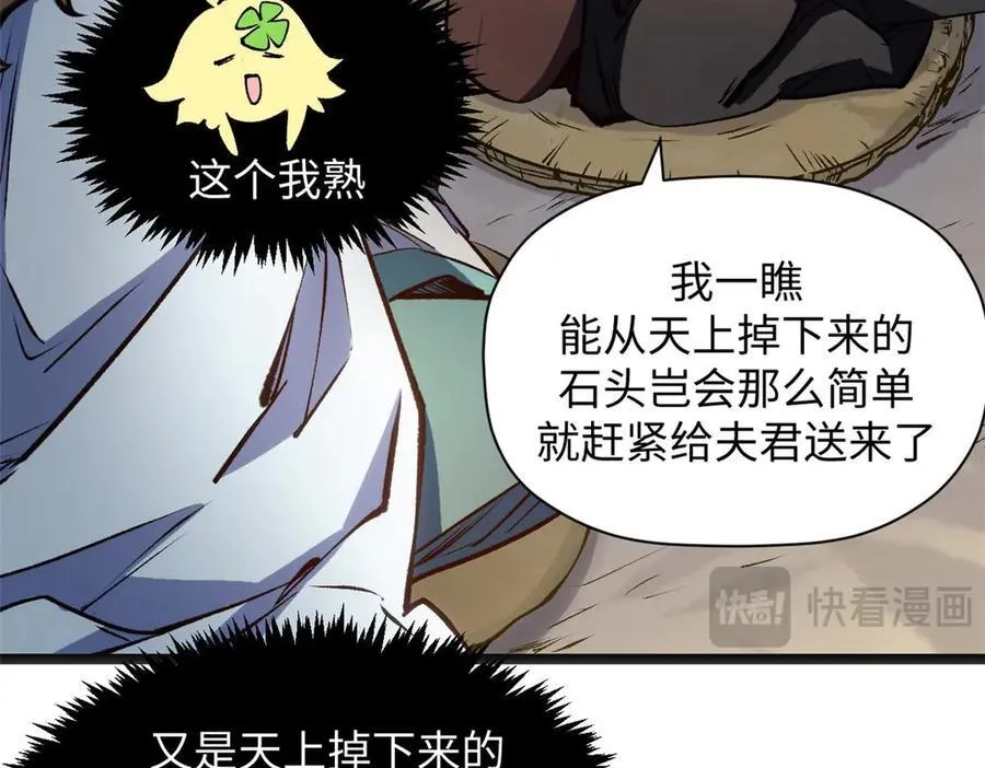 209 神秘红石,变强的韩绝73