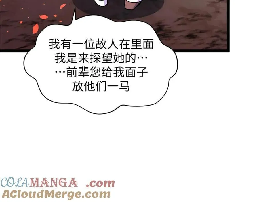 210 就此别过,望君平安96
