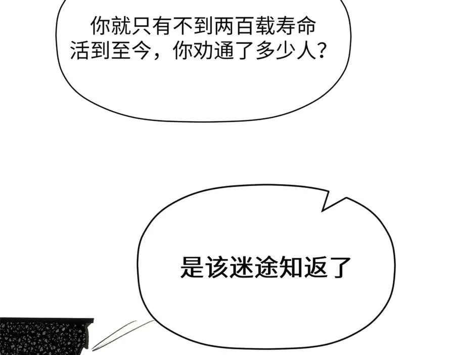 208 楚世人的执念119