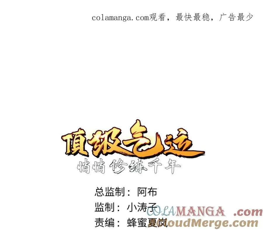 209 神秘红石,变强的韩绝0
