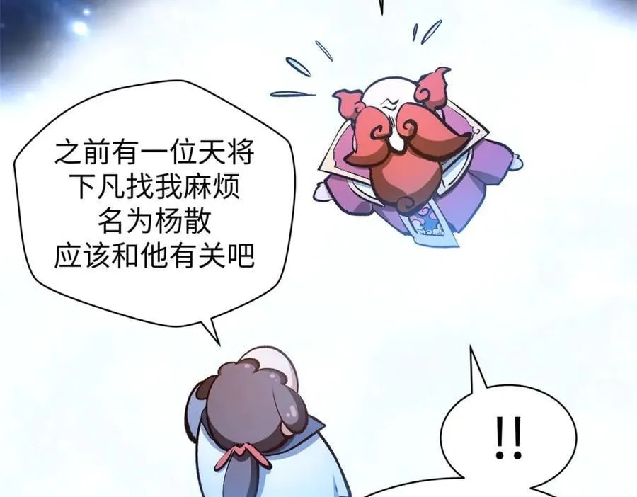 209 神秘红石,变强的韩绝145
