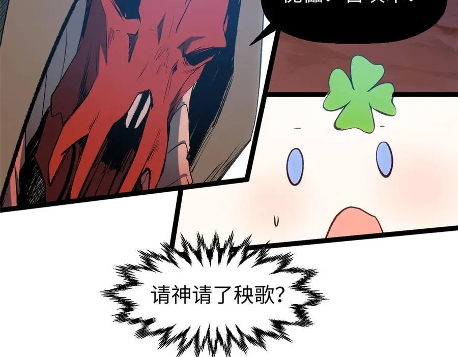 206 恶来妖圣53