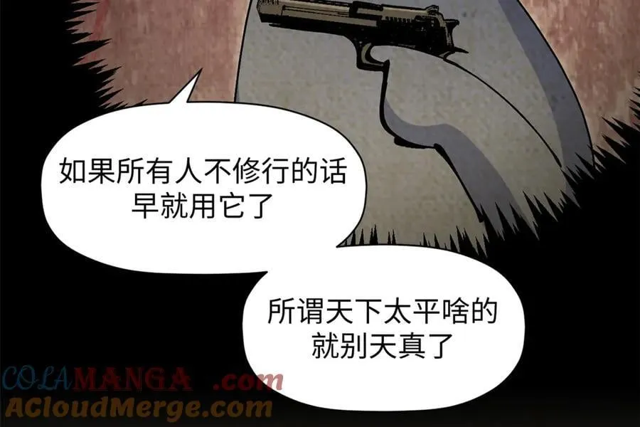 208 楚世人的执念132