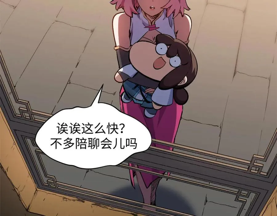 210 就此别过,望君平安159