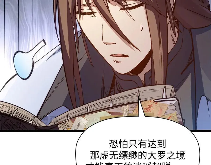209 神秘红石,变强的韩绝45