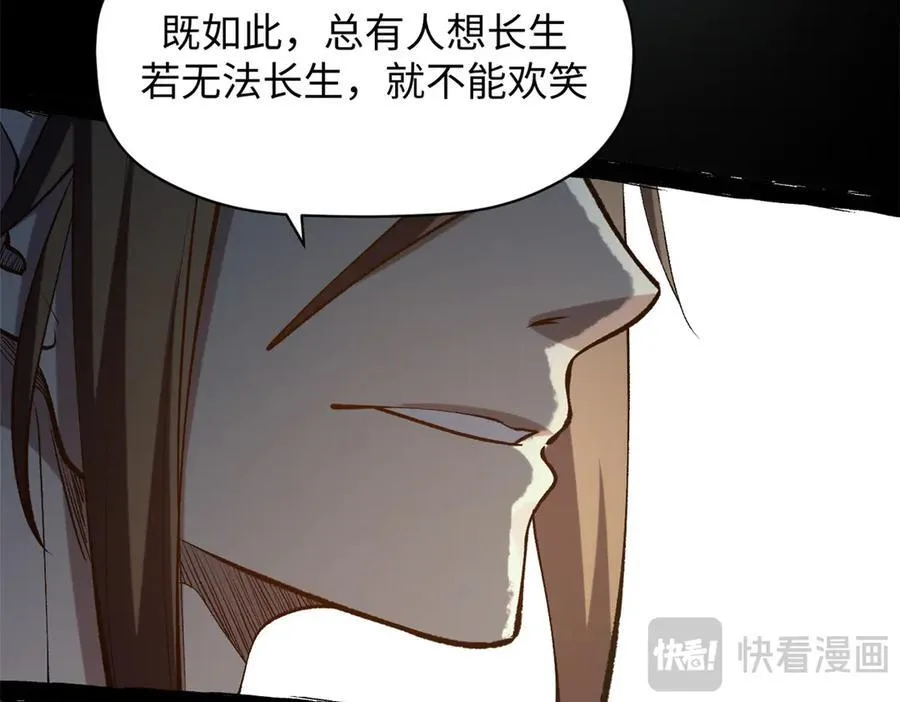 208 楚世人的执念35