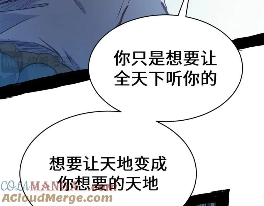 208 楚世人的执念92