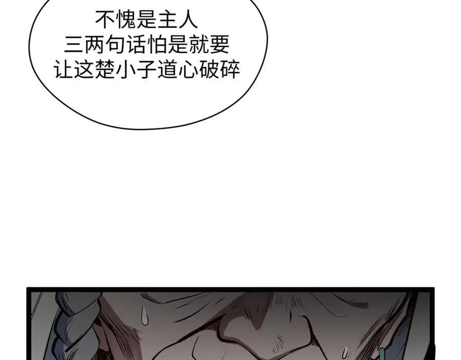 208 楚世人的执念39