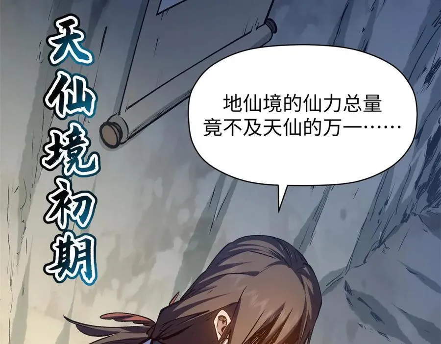 209 神秘红石,变强的韩绝39