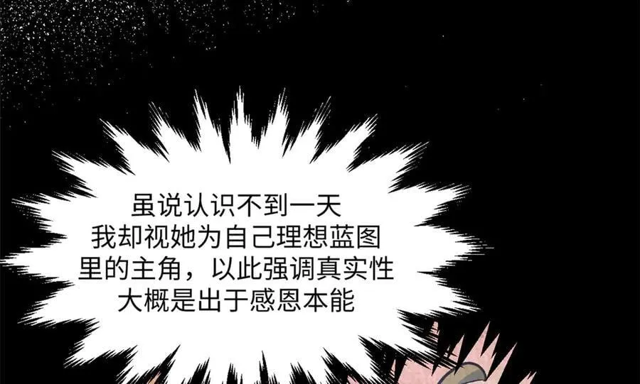 208 楚世人的执念95