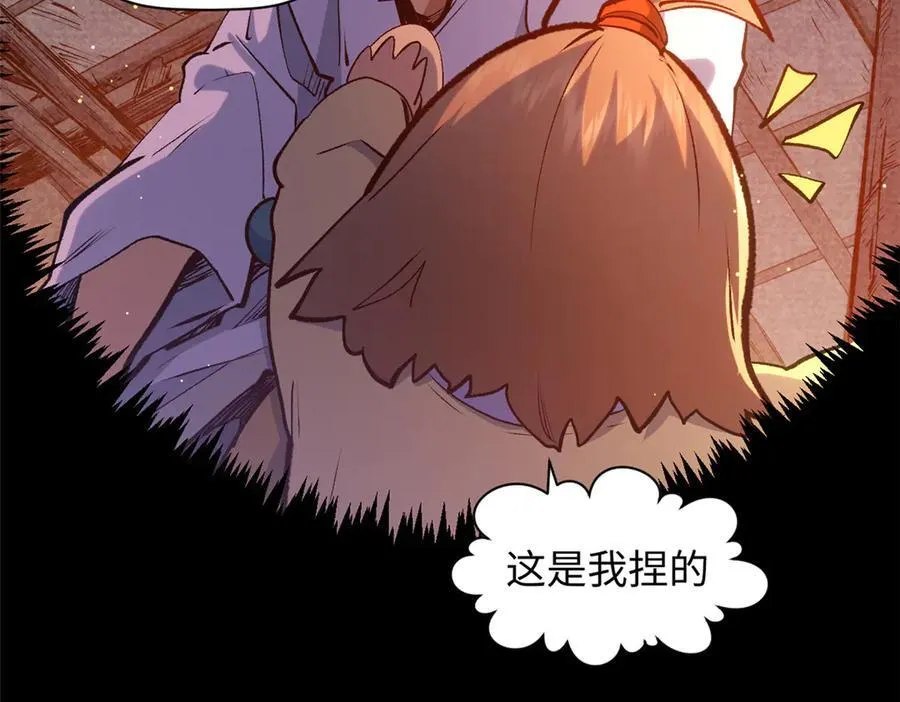 208 楚世人的执念66