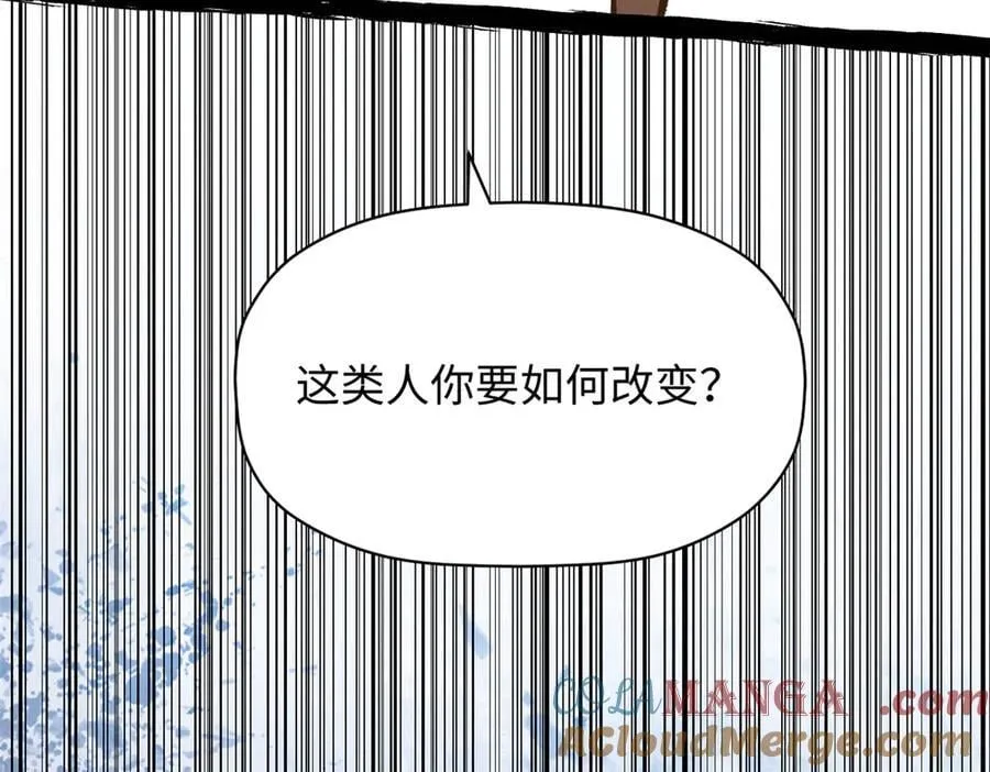 208 楚世人的执念36