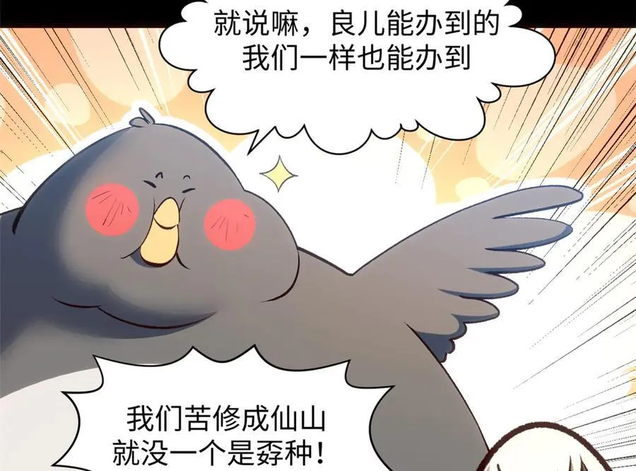 206 恶来妖圣18