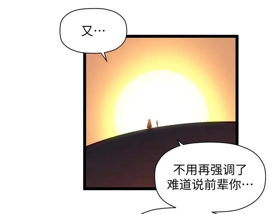 206 恶来妖圣166