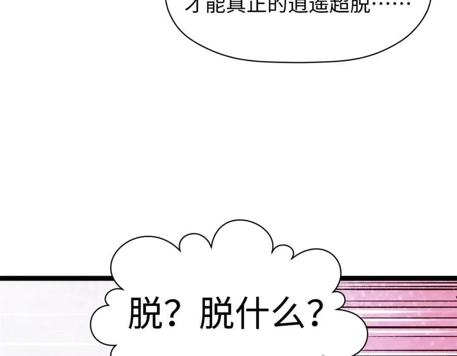 209 神秘红石,变强的韩绝46