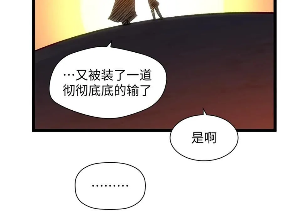 206 恶来妖圣162