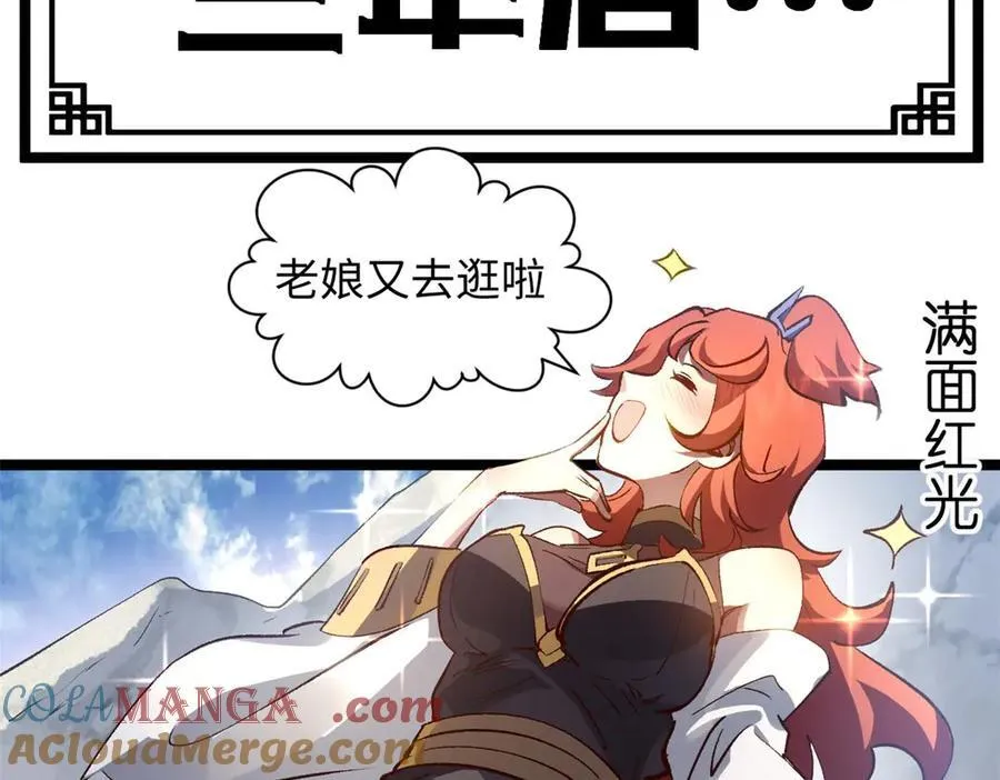 209 神秘红石,变强的韩绝88