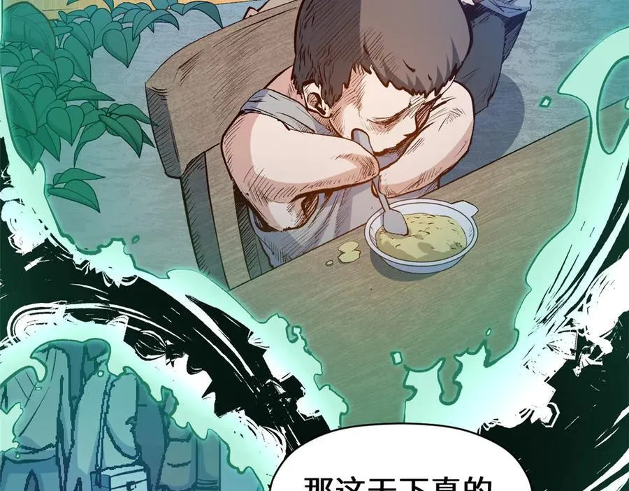 208 楚世人的执念27