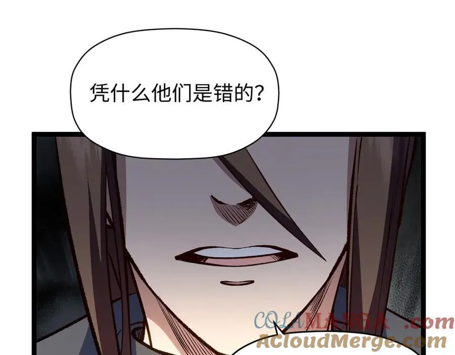 208 楚世人的执念88