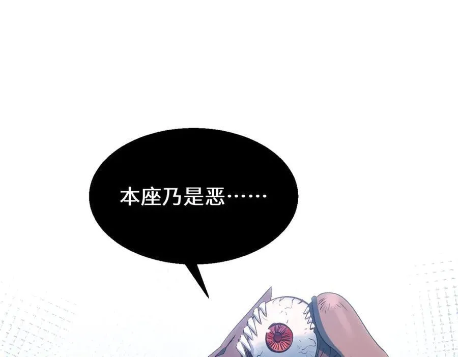 206 恶来妖圣82