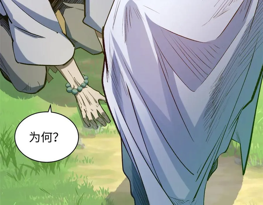 208 楚世人的执念9