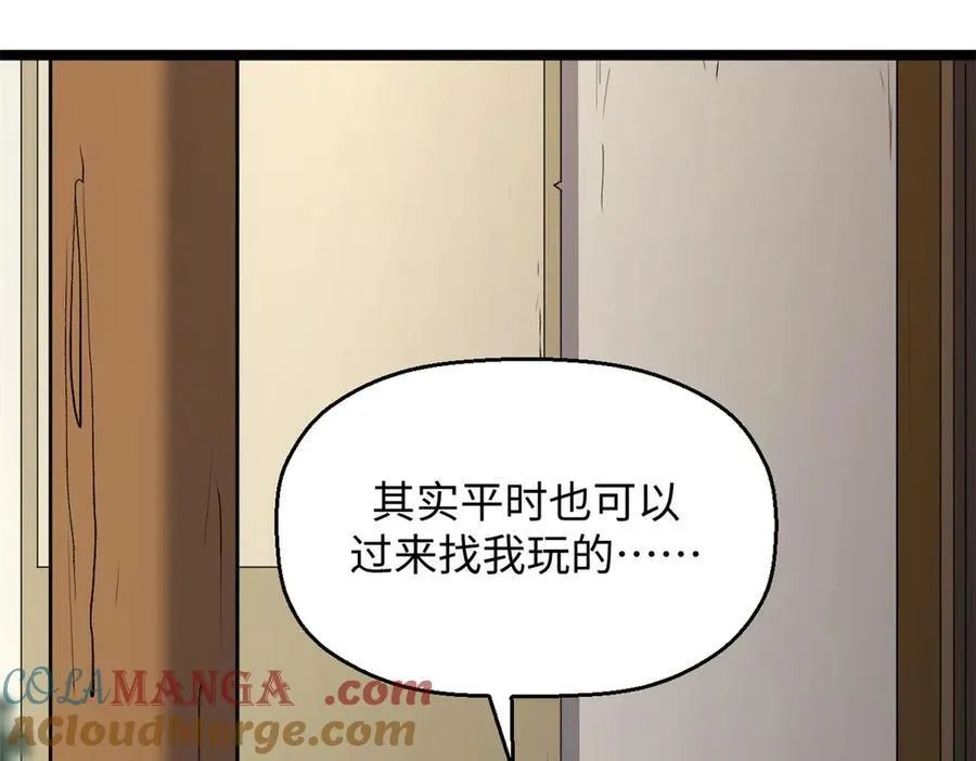 210 就此别过,望君平安164