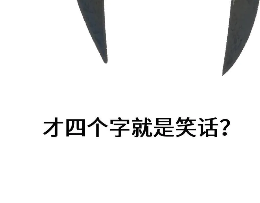209 神秘红石,变强的韩绝178