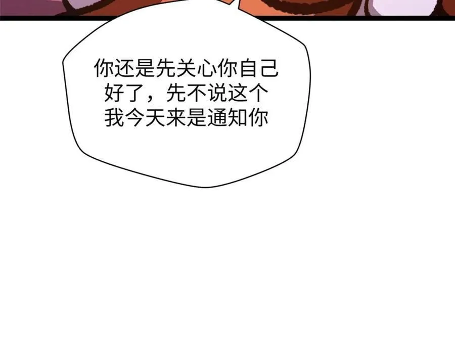 209 神秘红石,变强的韩绝129