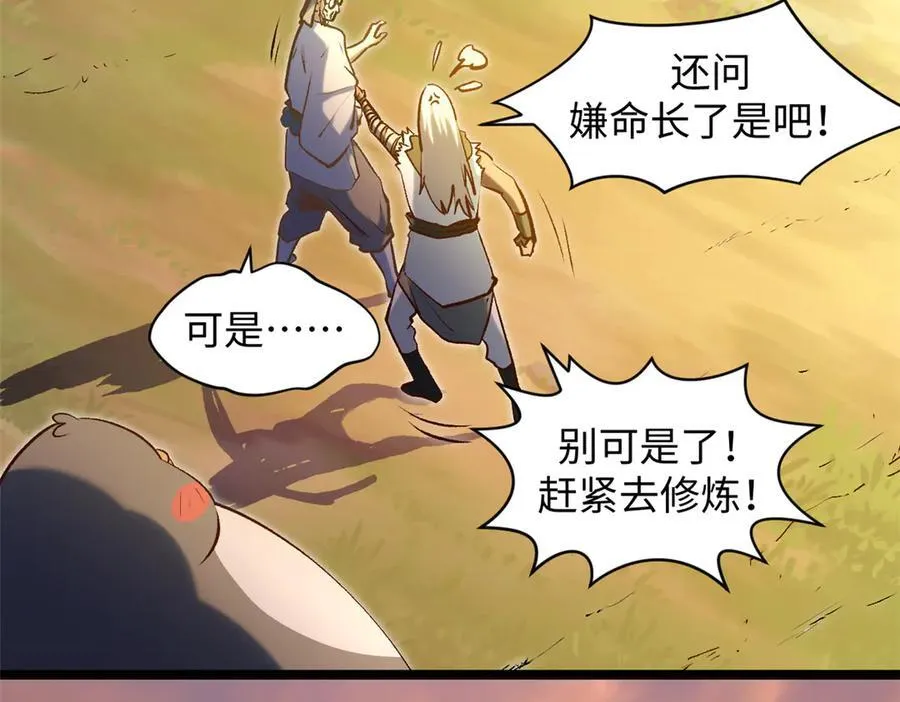208 楚世人的执念147