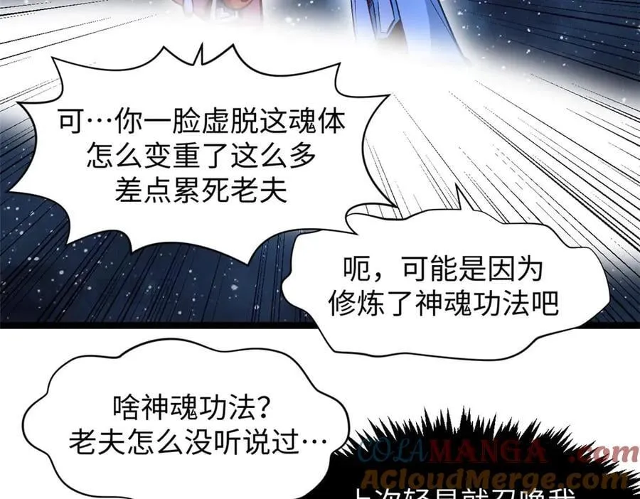 209 神秘红石,变强的韩绝124