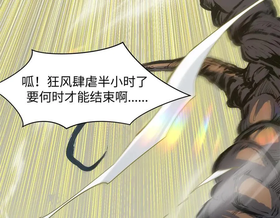 209 神秘红石,变强的韩绝7
