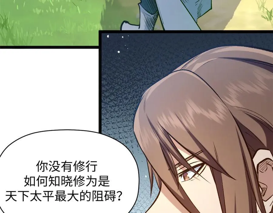 208 楚世人的执念10